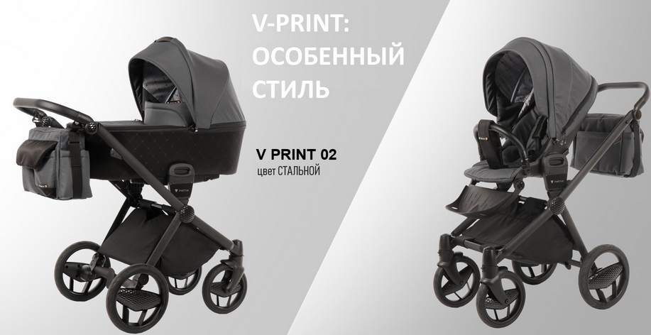 детская коляска Invictus V-Print